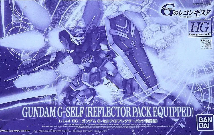 HG G-セルフ (リフレクターパック装備型) 【プレミアムバンダイ限定】のプラモデルのパッケージ