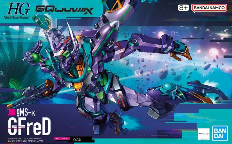 HG GFreD (ジフレド)のプラモデルのパッケージ