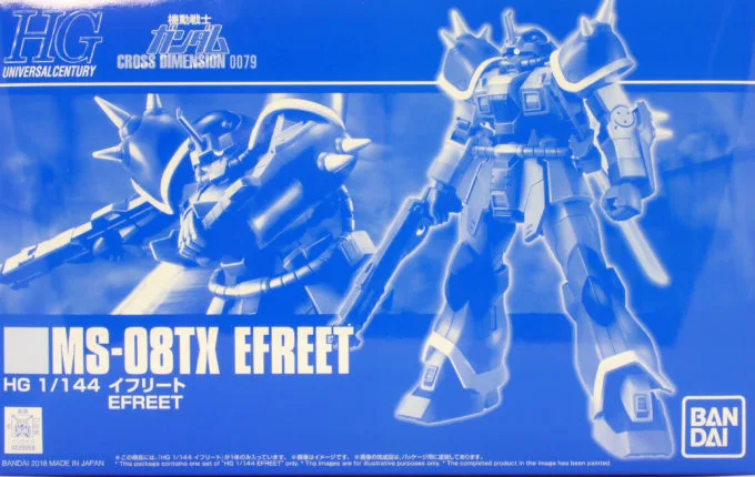 HG イフリート 【プレミアムバンダイ限定】のプラモデルのパッケージ