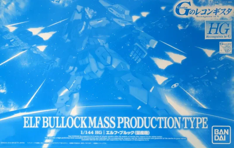 HG エルフ・ブルック (量産機) 【プレミアムバンダイ限定】のプラモデルのパッケージ