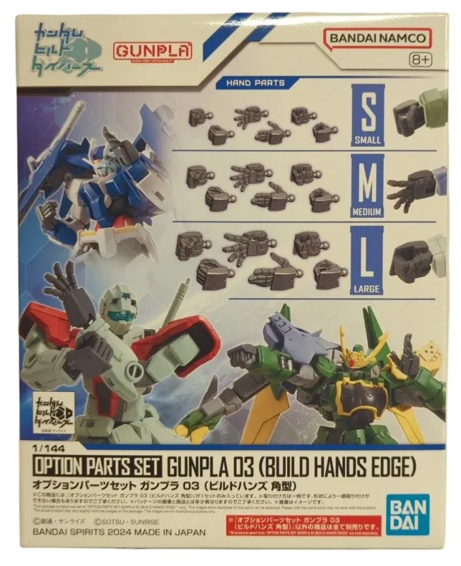 HG オプションパーツセット ガンプラ 03 ビルドハンズ 角型のプラモデルのパッケージ