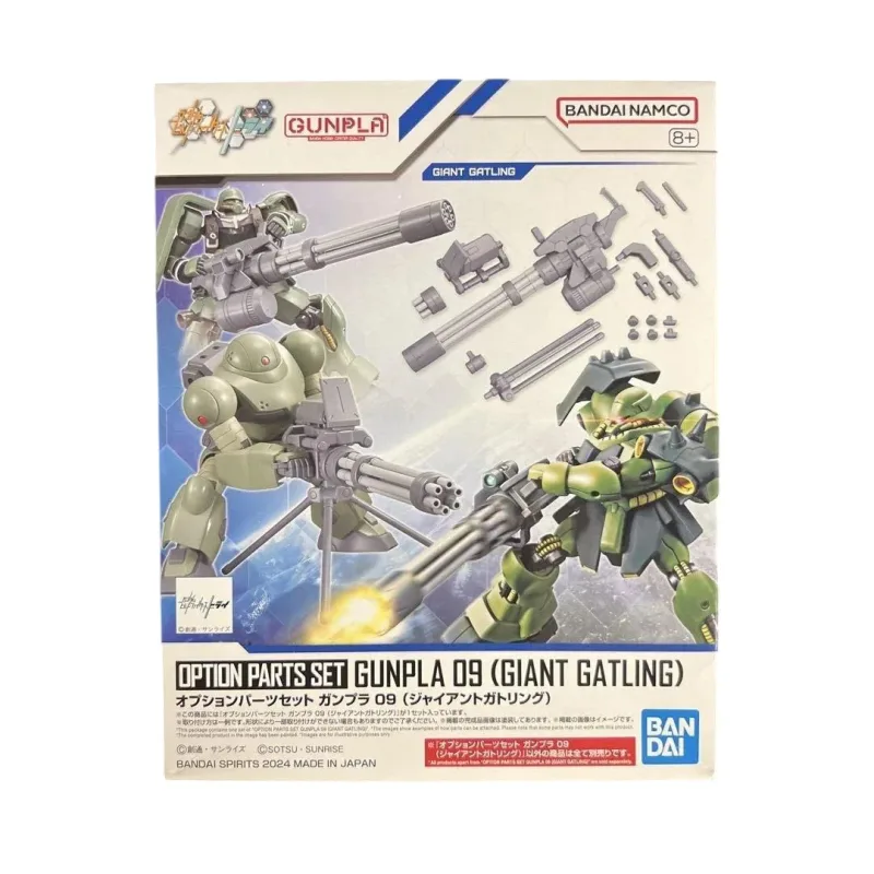 HG オプションパーツセット ガンプラ 09 ジャイアントガトリングのプラモデルのパッケージ