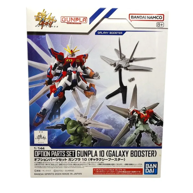 HG オプションパーツセット ガンプラ 10 ギャラクシーブースターのプラモデルのパッケージ