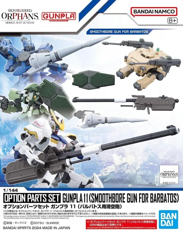 HG オプションパーツセット ガンプラ 11 バルバトス用滑空砲のプラモデルのパッケージ