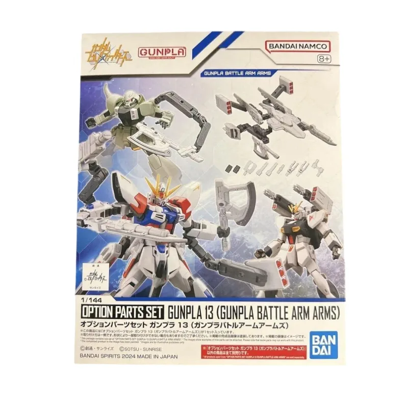 HG オプションパーツセット ガンプラ 13 バトルアームアームズのプラモデルのパッケージ