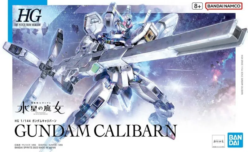 HG ガンダムキャリバーンのプラモデルのパッケージ