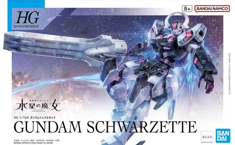 HG ガンダムシュバルゼッテのプラモデルのパッケージ