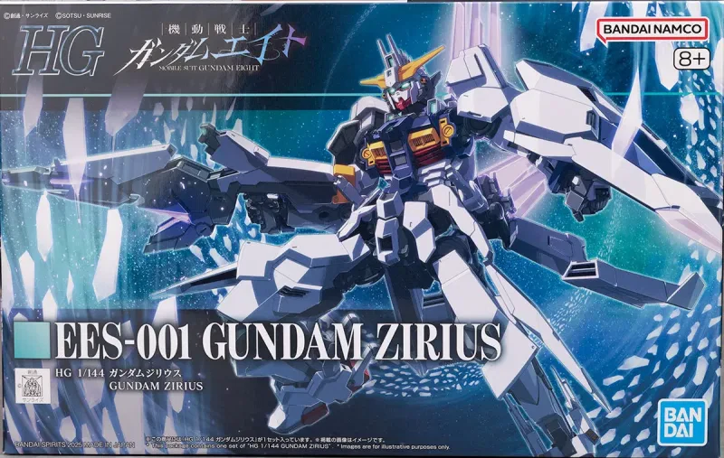 HG ガンダムジリウス 【プレミアムバンダイ限定】のプラモデルのパッケージ