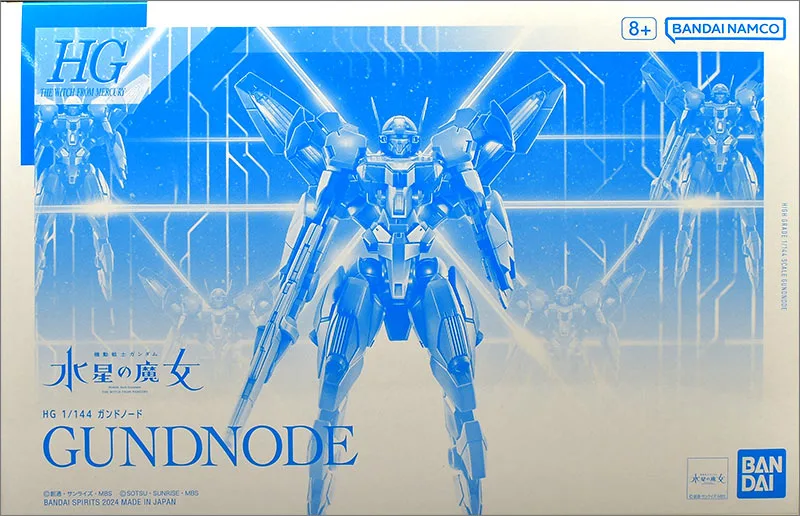 HG ガンドノード 【プレミアムバンダイ限定】のプラモデルのパッケージ