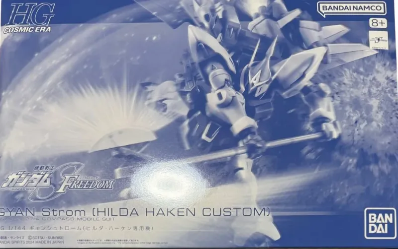 HG ギャンシュトローム (ヒルダ・ハーケン専用機) 【プレミアムバンダイ限定】のプラモデルのパッケージ