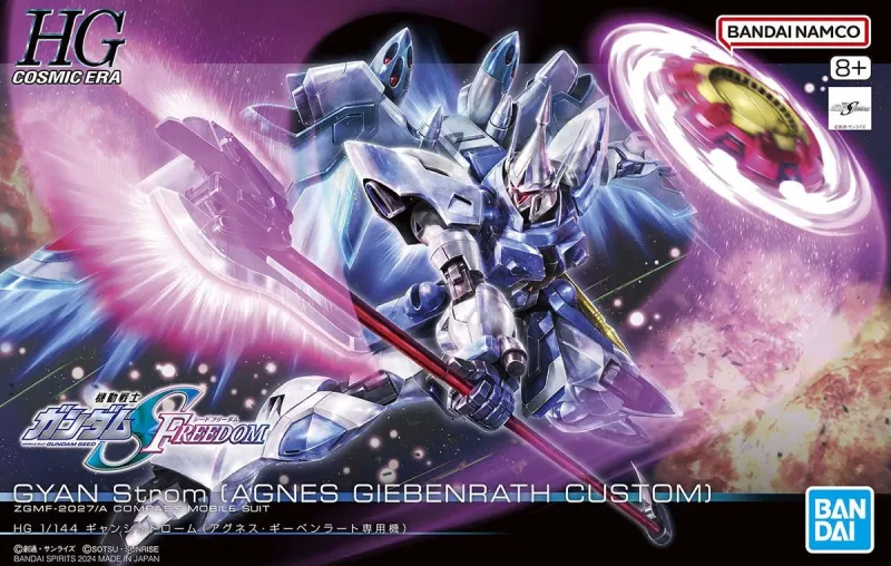 HG ギャンシュトローム（アグネス・ギーベンラート専用機）のプラモデルのパッケージ