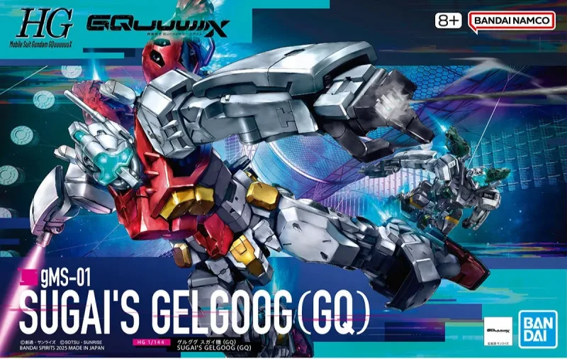 HG ゲルググ スガイ機(GQ)のプラモデルのパッケージ