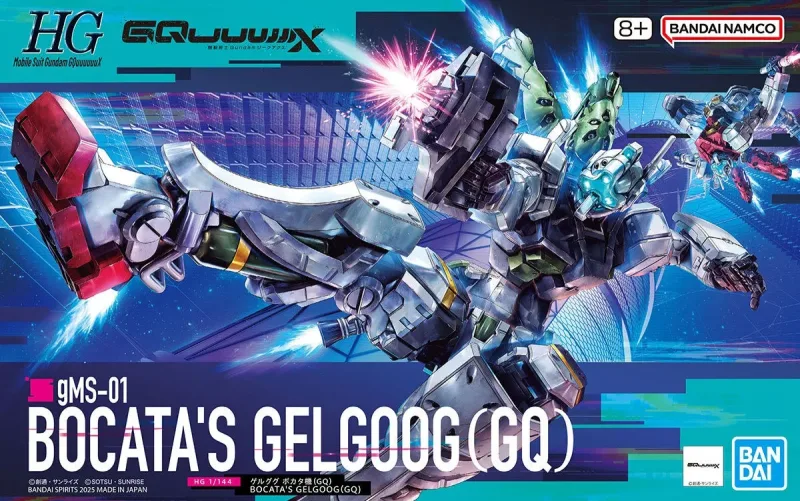 HG ゲルググ ボカタ機(GQ)のプラモデルのパッケージ