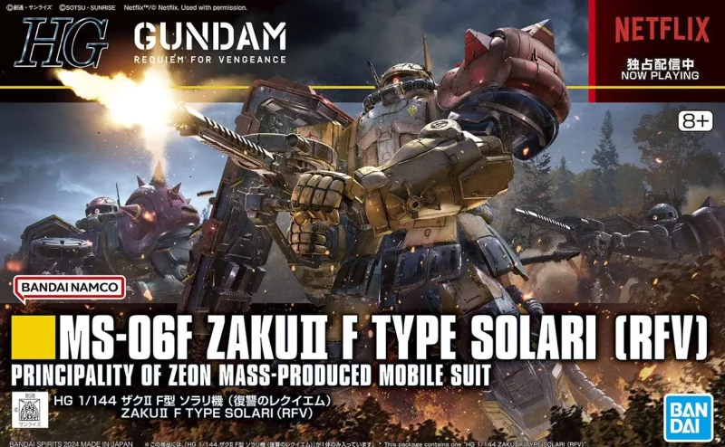 HG ザクII F型 ソラリ機のプラモデルのパッケージ