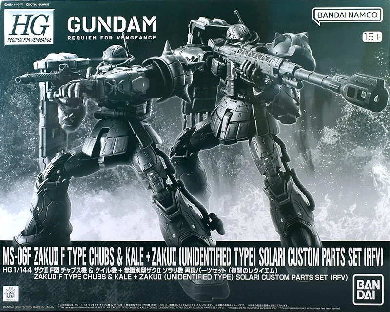 HG ザクII F型 チャブス機 ＆ ケイル機 + 無識別型ザクII ソラリ機 再現パーツセットのプラモデルのパッケージ