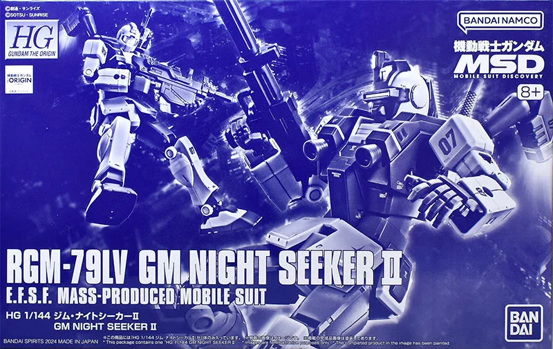 HG ジム・ナイトシーカーII 【プレミアムバンダイ限定】のプラモデルのパッケージ