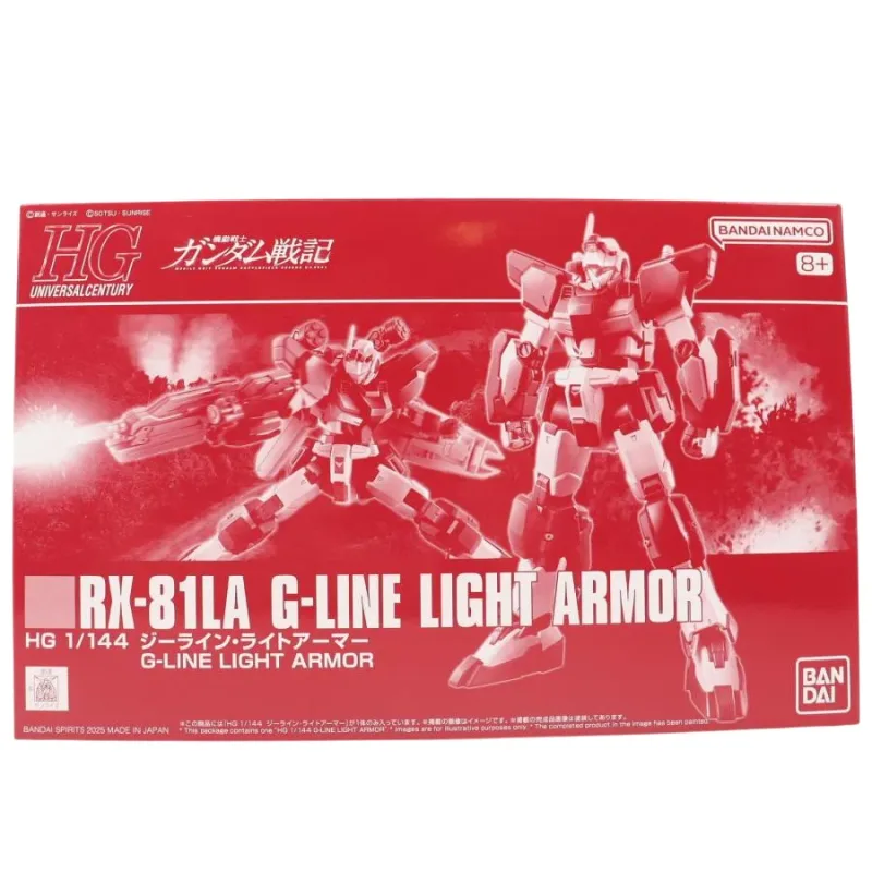HG ジーライン・ライトアーマー 【プレミアムバンダイ限定】のプラモデルのパッケージ