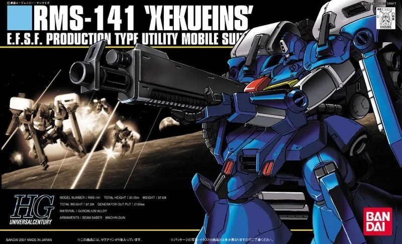 HG ゼク・アインのプラモデルのパッケージ