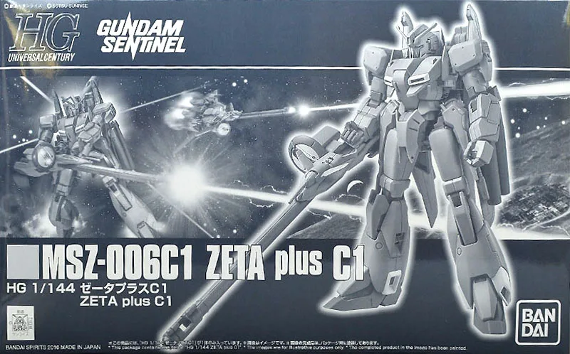 HG ゼータプラスC1 【プレミアムバンダイ限定】のプラモデルのパッケージ
