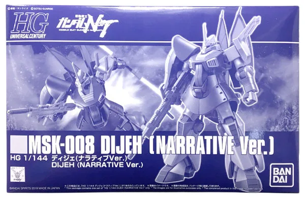 HG ディジェ (ナラティブVer.) 【プレミアムバンダイ限定】のプラモデルのパッケージ