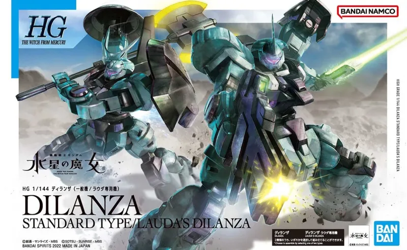 HG ディランザ (一般機/ラウダ専用機)のプラモデルのパッケージ