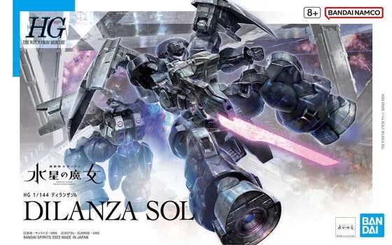 HG ディランザソルのプラモデルのパッケージ