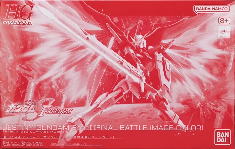 HG デスティニーガンダムSpecⅡ [最終決戦イメージカラー] 【プレミアムバンダイ限定】のプラモデルのパッケージ