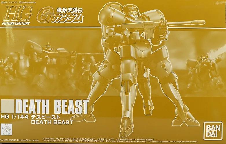 HG デスビースト 【プレミアムバンダイ限定】のプラモデルのパッケージ
