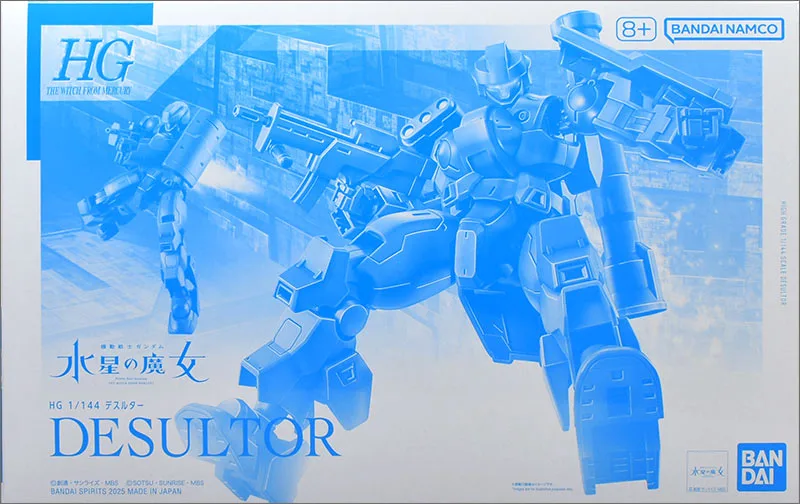 HG デスルター 【プレミアムバンダイ限定】のプラモデルのパッケージ