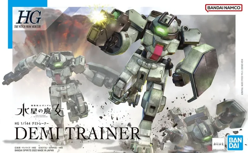 HG デミトレーナーのプラモデルのパッケージ