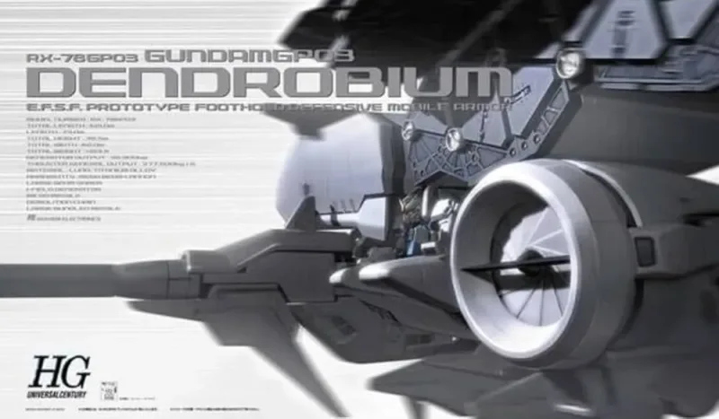 HG デンドロビウムのプラモデルのパッケージ