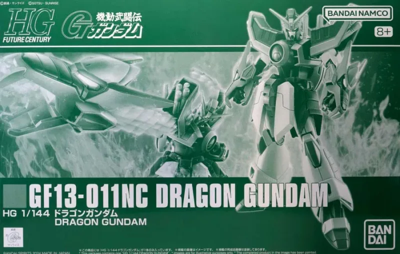 HG ドラゴンガンダム 【プレミアムバンダイ限定】のプラモデルのパッケージ