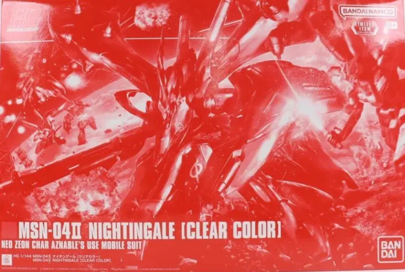 HG ナイチンゲール クリアカラー 【ガンダムベース限定】のプラモデルのパッケージ