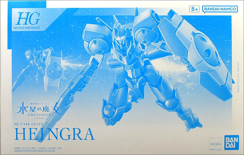 HG ハイングラ 【プレミアムバンダイ限定】のプラモデルのパッケージ