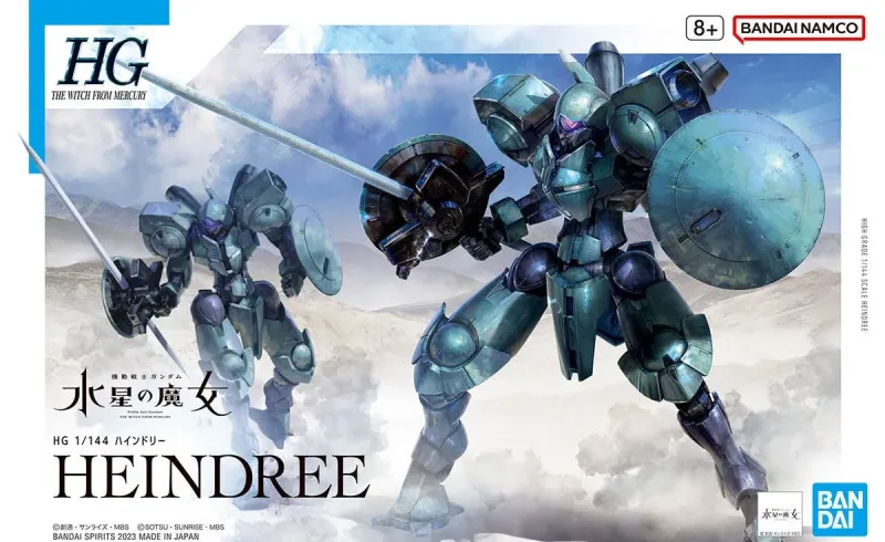 HG ハインドリーのプラモデルのパッケージ