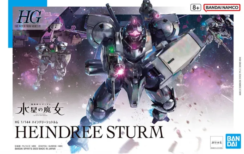 HG ハインドリーシュトルムのプラモデルのパッケージ