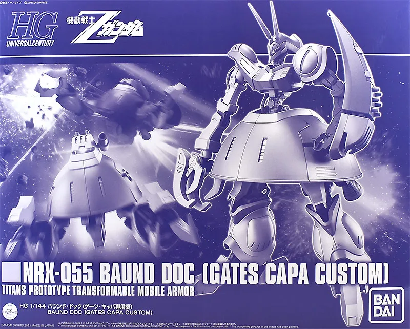 HG バウンド・ドック (ゲーツ・キャパ専用機) 【プレミアムバンダイ限定】のプラモデルのパッケージ