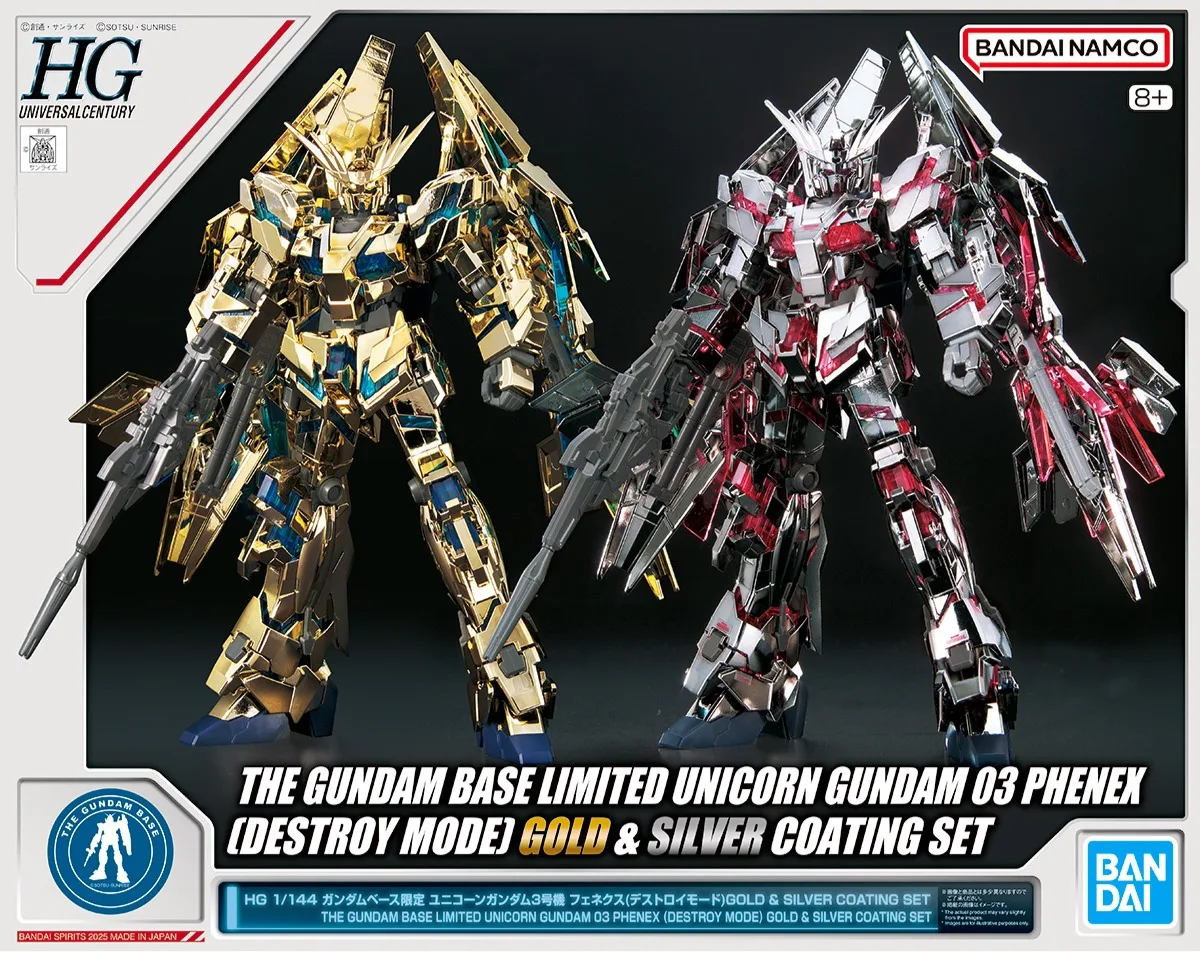 HG フェネクス (デストロイモード) LIMITED GOLD ＆ SILVER COATING SET 【ガンダムベース限定】のプラモデルのパッケージ