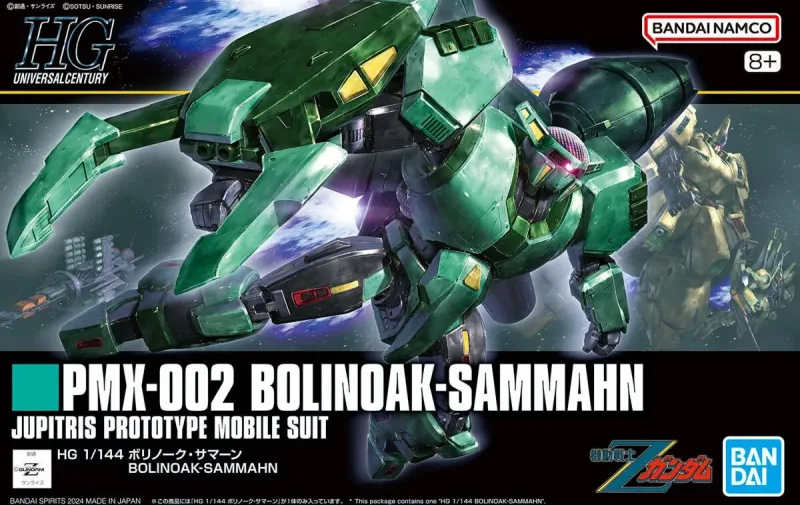 HG ボリノーク・サマーンのプラモデルのパッケージ