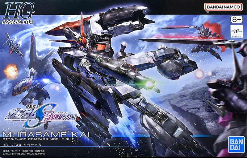 HG ムラサメ改のプラモデルのパッケージ