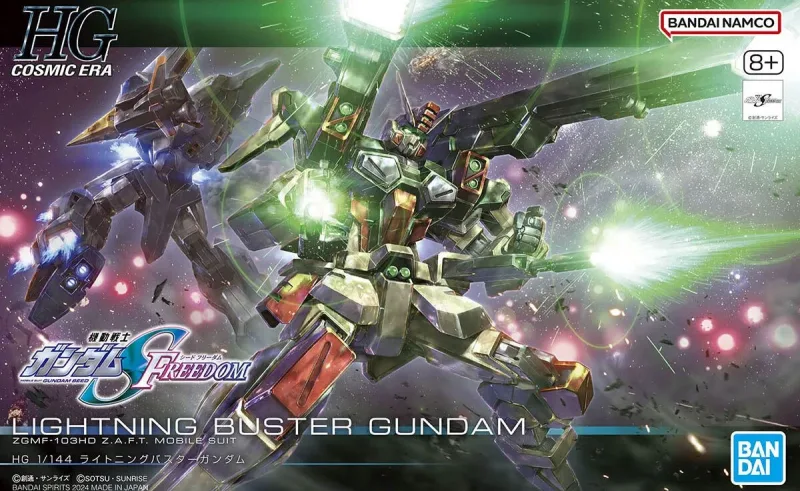 HG ライトニングバスターガンダムのプラモデルのパッケージ