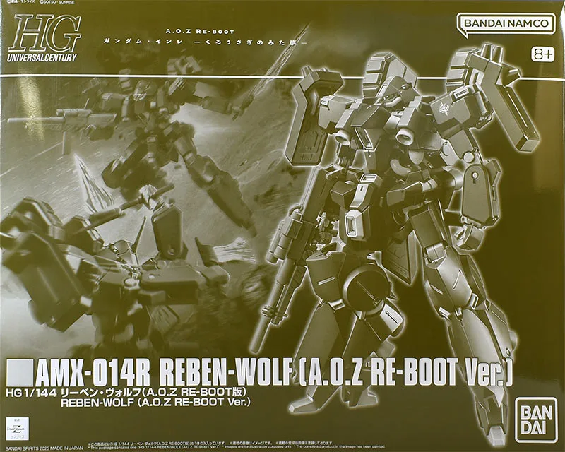 HG リーベン・ヴォルフ (A.O.Z RE-BOOT版) 【プレミアムバンダイ限定】のプラモデルのパッケージ