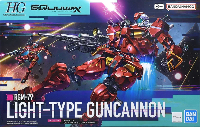 HG 軽キャノンのプラモデルのパッケージ