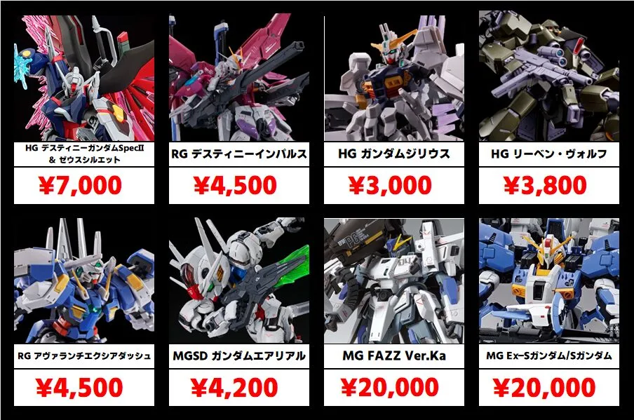 MG バルバトスルプス 買取