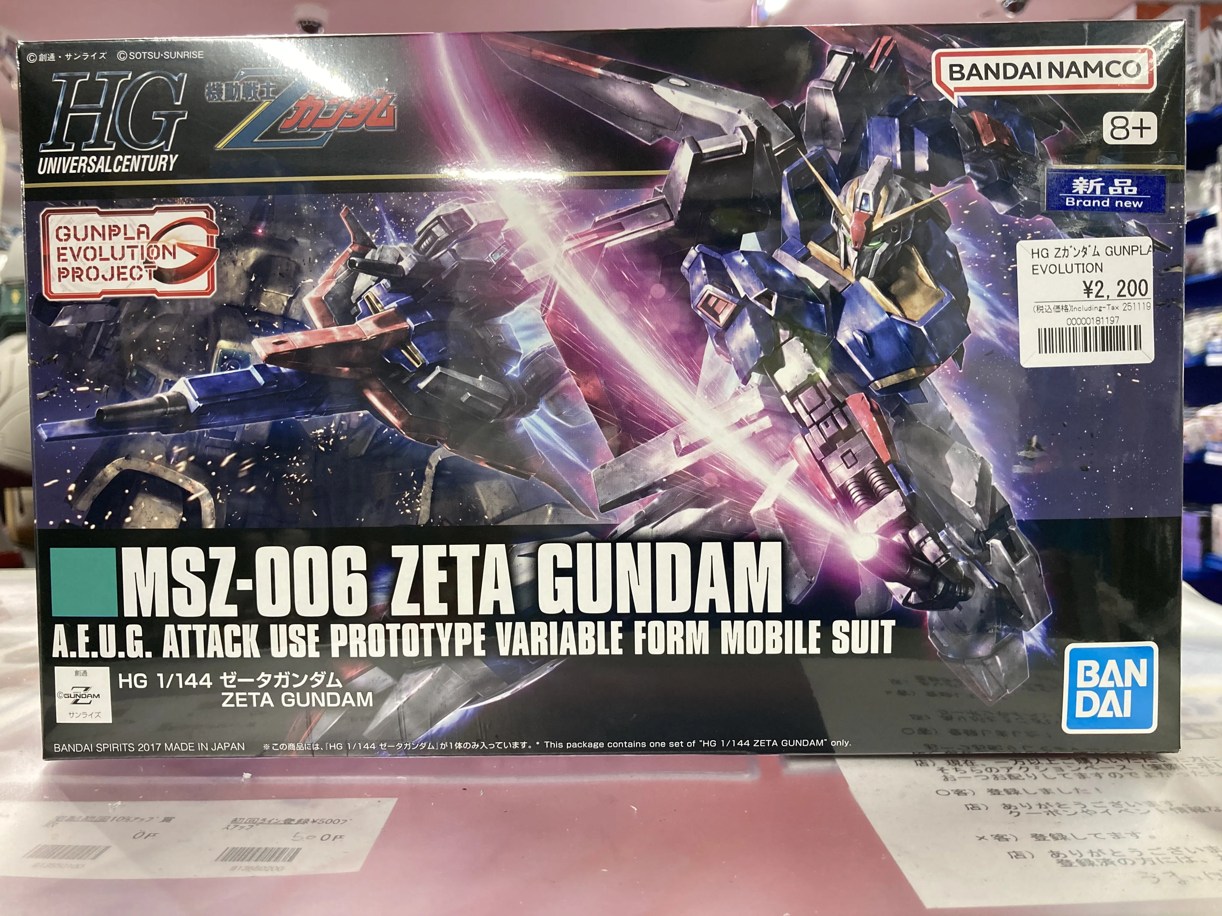 ゼータガンダム