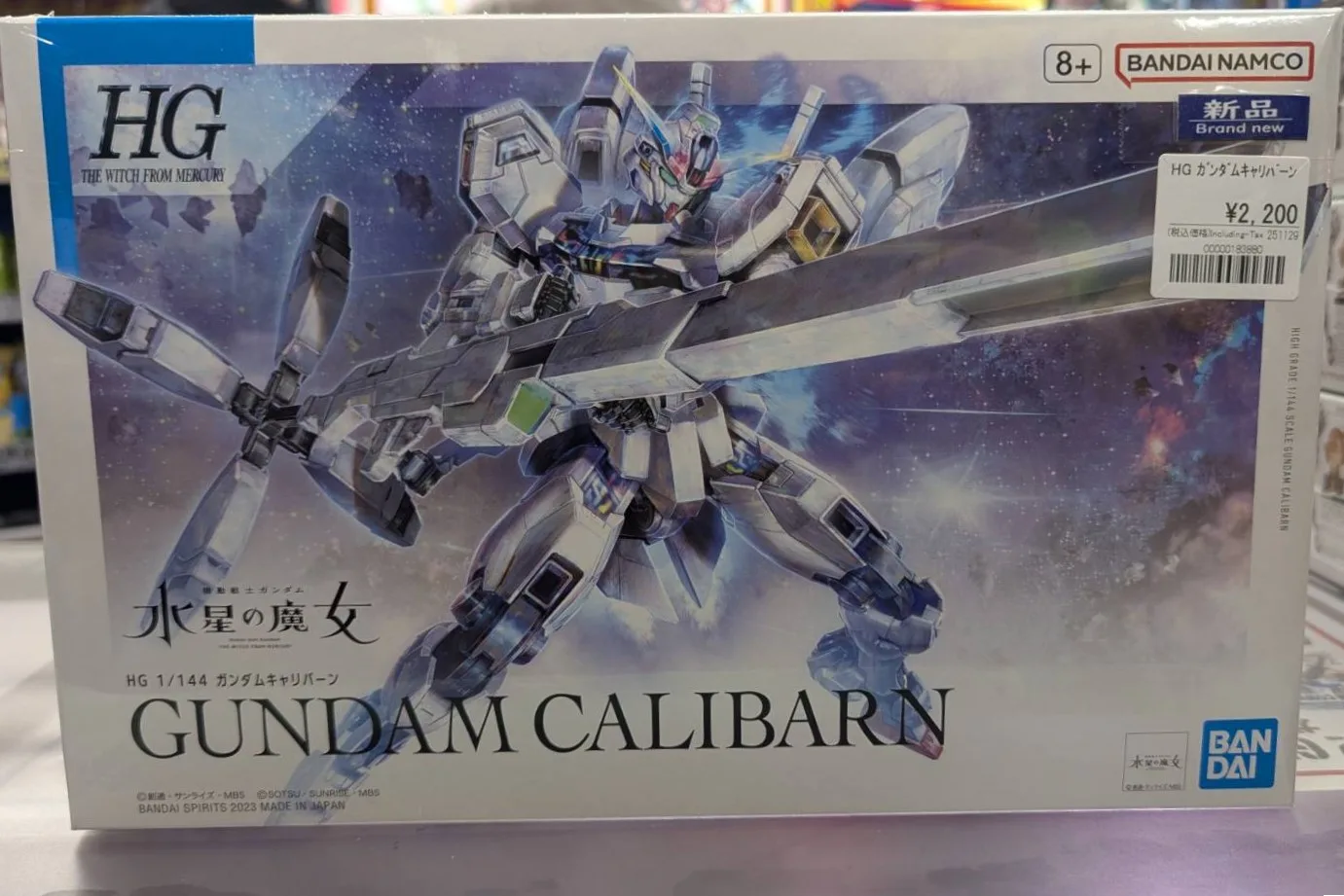 HG 1/144 ガンダムキャリバーン