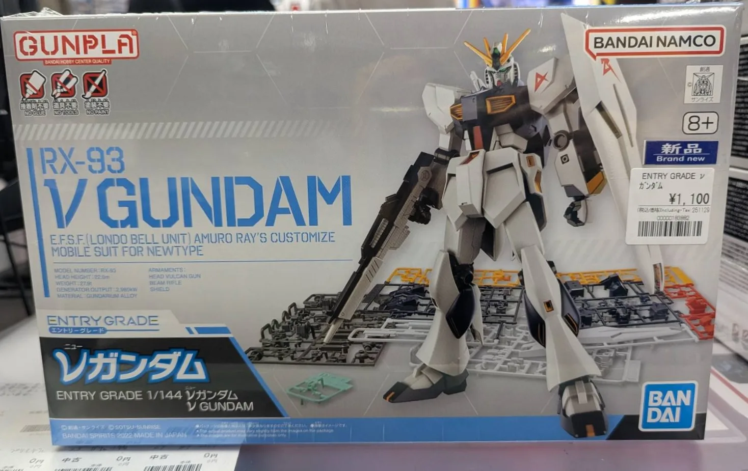 ENTRY GRADE 1/144 νガンダム