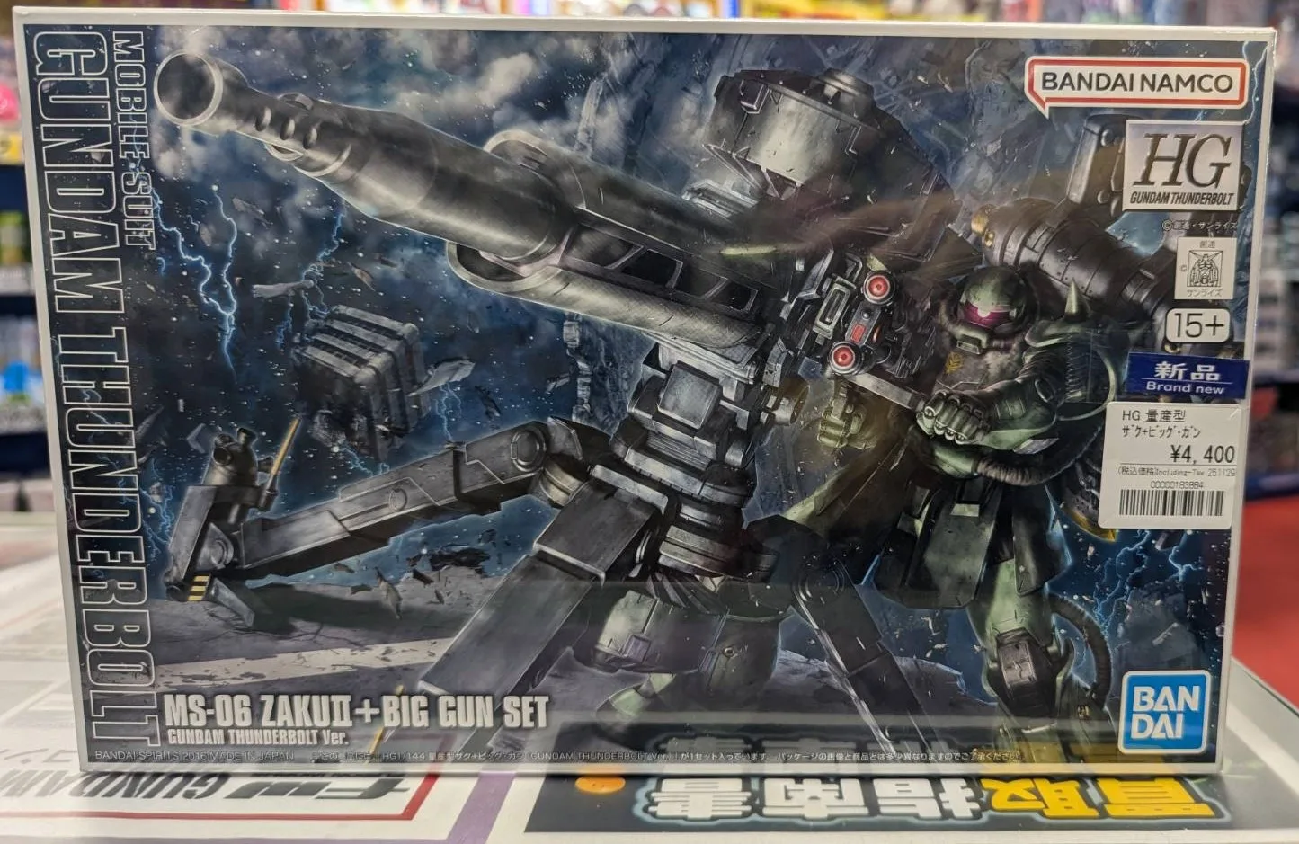 HG 1/144 量産型ザク+ビッグ・ガン(GUNDAM THUNDERBOLT Ver.)