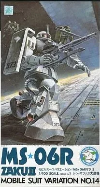 ザクⅡ シン・マツナガ大尉機のプラモデルのパッケージ