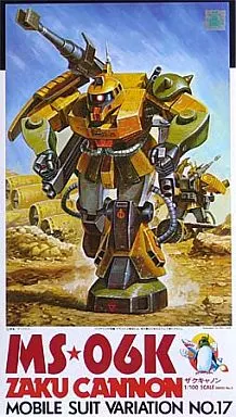 ザクキャノンのプラモデルのパッケージ